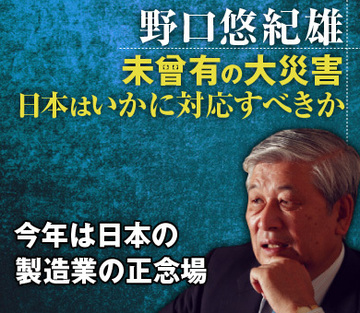 今年は日本の製造業の正念場