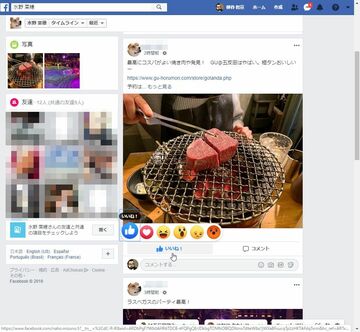 Facebookでの人間関係疲れを避ける10のテクニック
