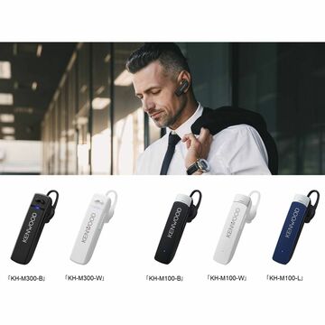 JVCケンウッド、手軽に通話できる片耳スタイルのワイヤレスヘッドセット
