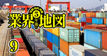 JR3社が最高益回復?海運はバブル崩壊をしのげるか?コロナで揺れた運輸業界の「5年後」