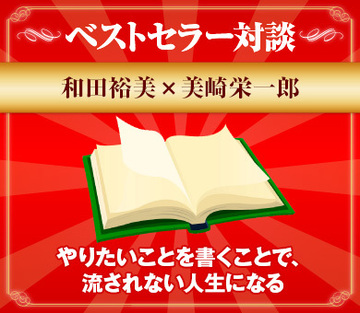 やりたいことを書くことで、流されない人生になる