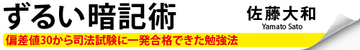 受験対策シリーズ1：ノートはいっさいとらない
