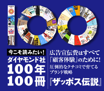 広告宣伝費はすべて「顧客体験」のために!圧倒的なクチコミで育てるブランド戦略