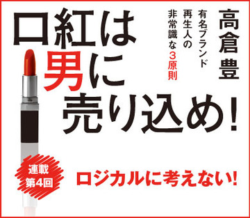 ロジカルに考えない！