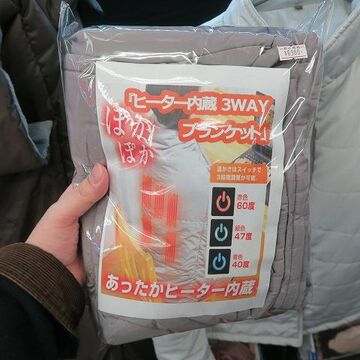 着たり羽織ったり掛けたりできるヒーター内蔵の3-Wayブランケット