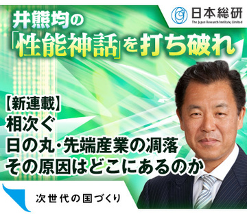 【新連載】相次ぐ日の丸・先端産業の凋落その原因はどこにあるのか