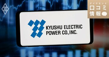 九州電力の50代後半・次長級の年収は?【5000件の口コミ情報データ】