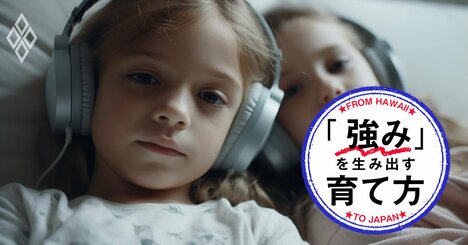 「べつに」「普通」としか答えない子どもが育つ、親の“NG習慣”とは？