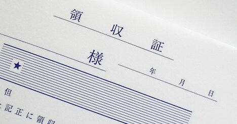 【インボイス】領収書が出ないときはどうする？