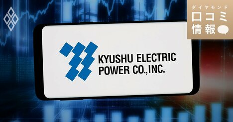 九州電力の50代後半・次長級の年収は？【5000件の口コミ情報データ】