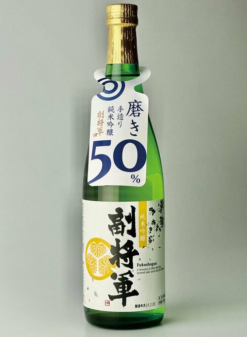 新日本酒紀行「副将軍」