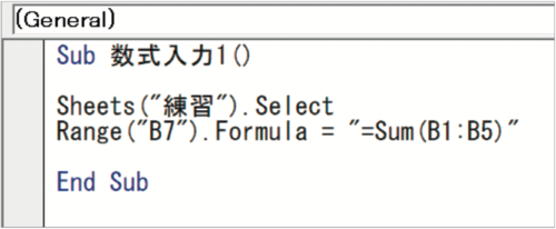 初心者でもかんたん理解！ Excelマクロで数式や関数を入力する