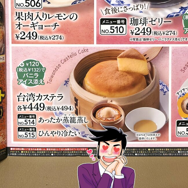 「もっと早く教えてよ」「おかわりしたいレベル」バーミヤンの“雲みたいなメニュー”美味しすぎて何回だって食べたい！「ふかふかしておいしかった」《実食レビュー》