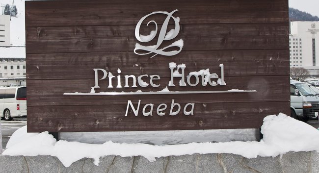プリンスホテルが宿泊客数85％減、京王プラザは売上高83％減…ホテル総崩れ