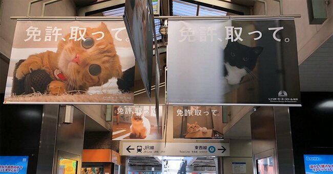 高田馬場駅の広告