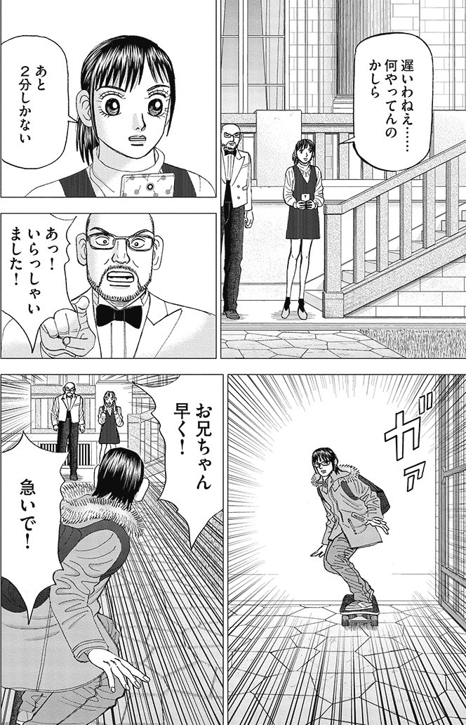 漫画インベスターZ 15巻P134