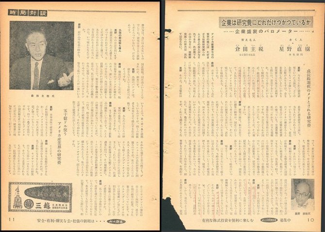1956年10月2日号