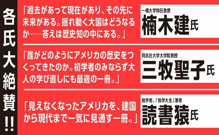 【巨大都市もあった！ 知られざる北米史】約1200年前、先住民が築いた人口1～2万人の社会