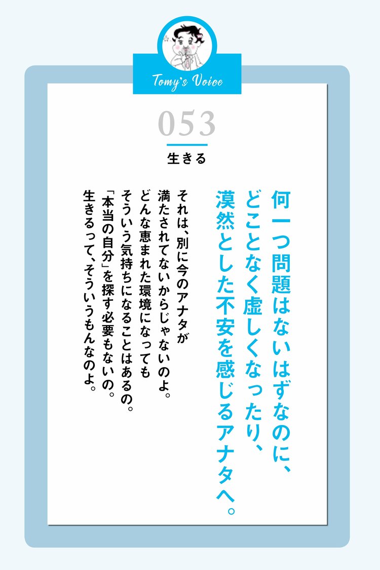 【精神科医が教える】ふとした瞬間に不安に苛まれる…何1つ問題はないはずなのに幸せになれない“思考のワナ”