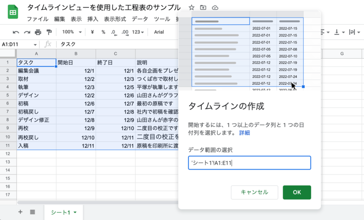 【9割の人が知らない Google の使い方】予定管理が「上手な人」だけが気づいたスプレッドシートの活用法