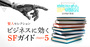 読む・見るべきSF作品はこれだ！古典から意外な一冊まで