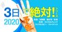 3日で絶対！習得ビジネススキル9講座、英語・決算書・統計学・投資…