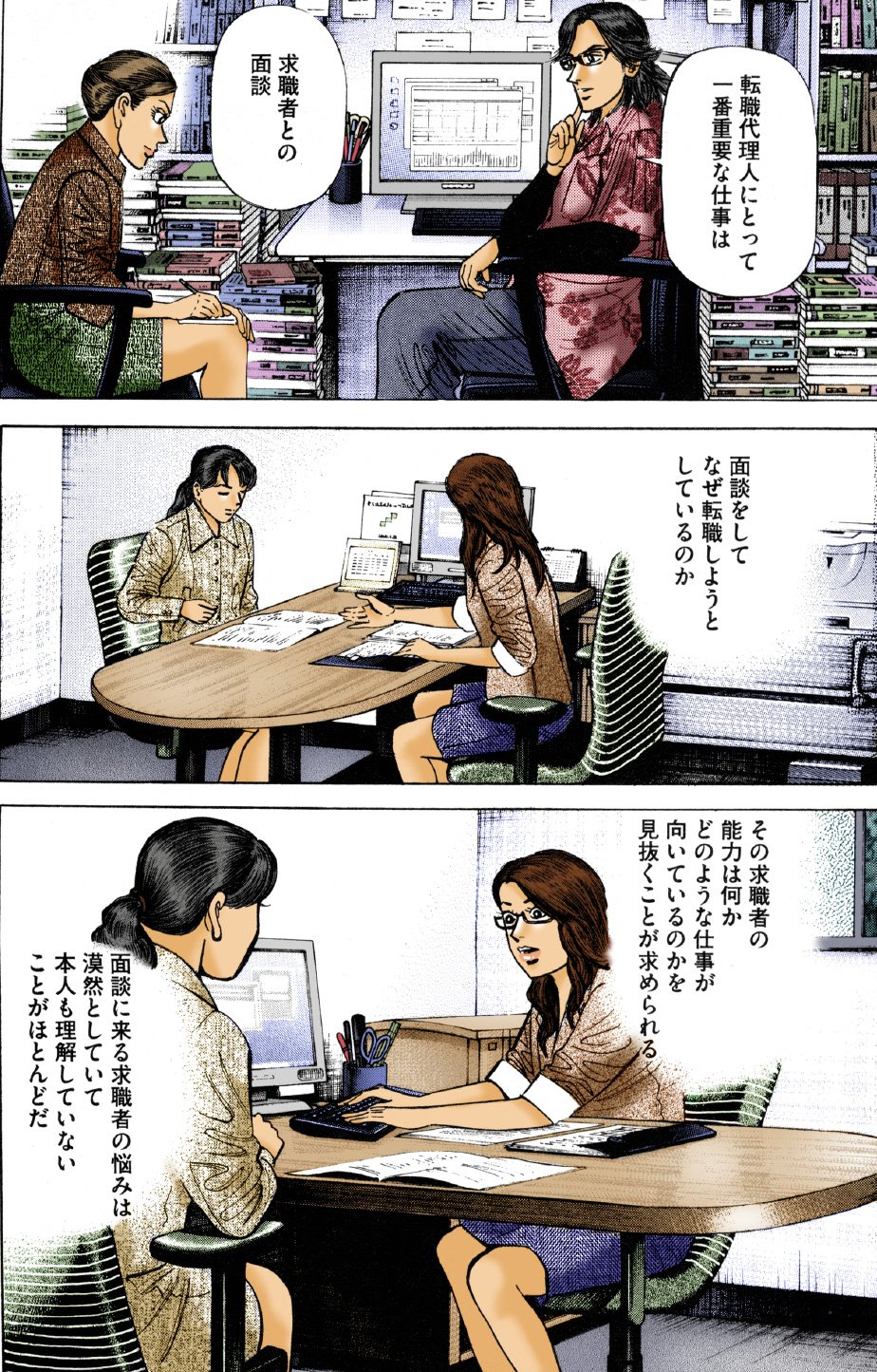 『エンゼルバンク』（c）三田紀房／コルク