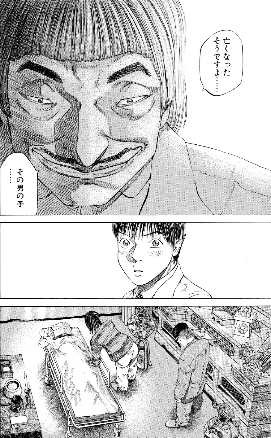 ブラックジャックによろしく　佐藤秀峰