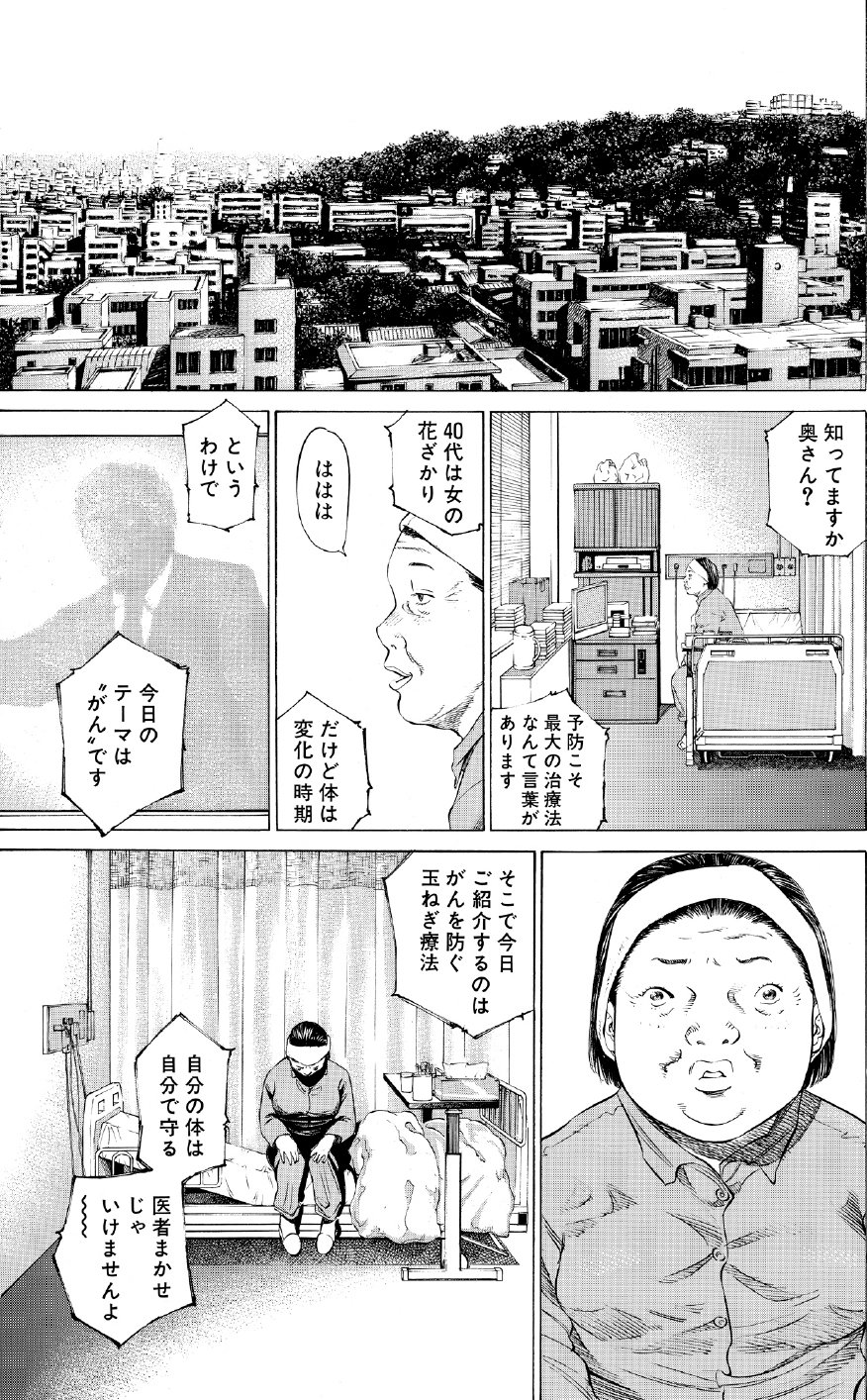 ブラックジャックによろしく　佐藤秀峰