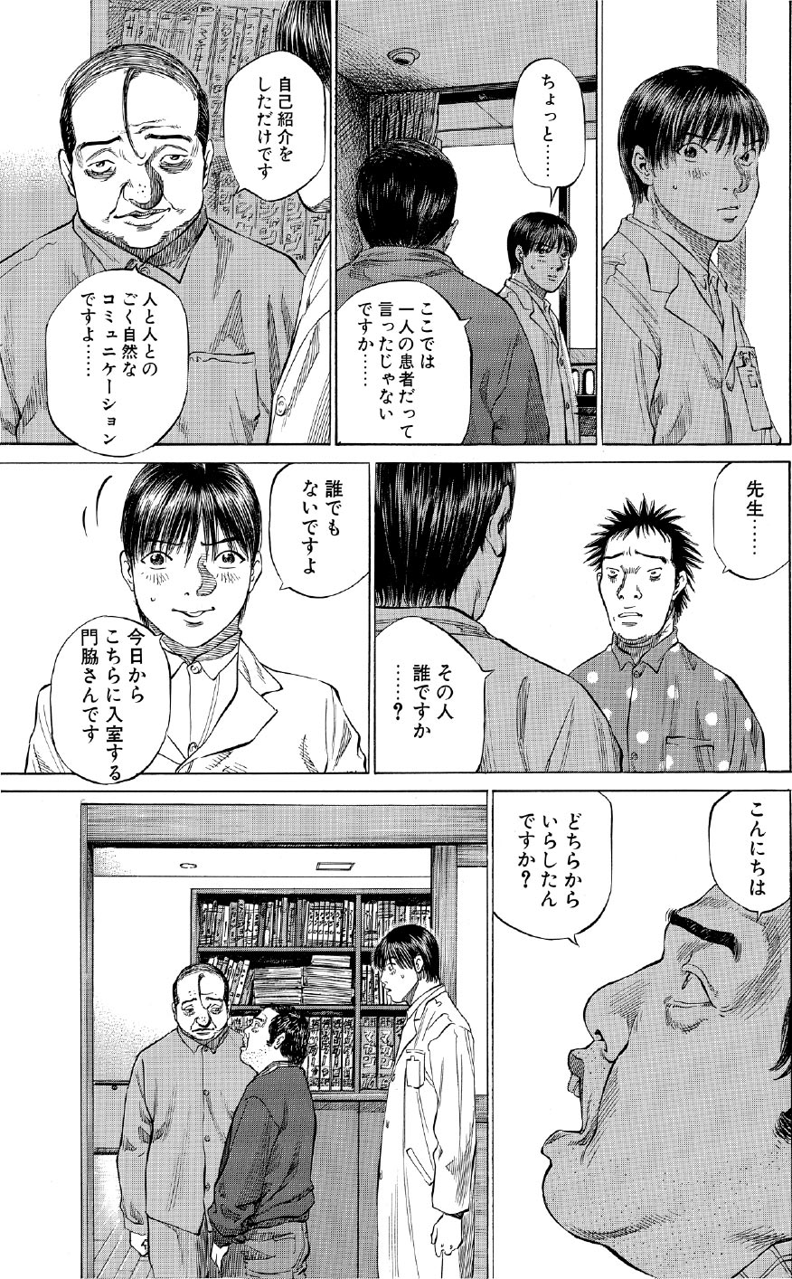 ブラックジャックによろしく　佐藤秀峰
