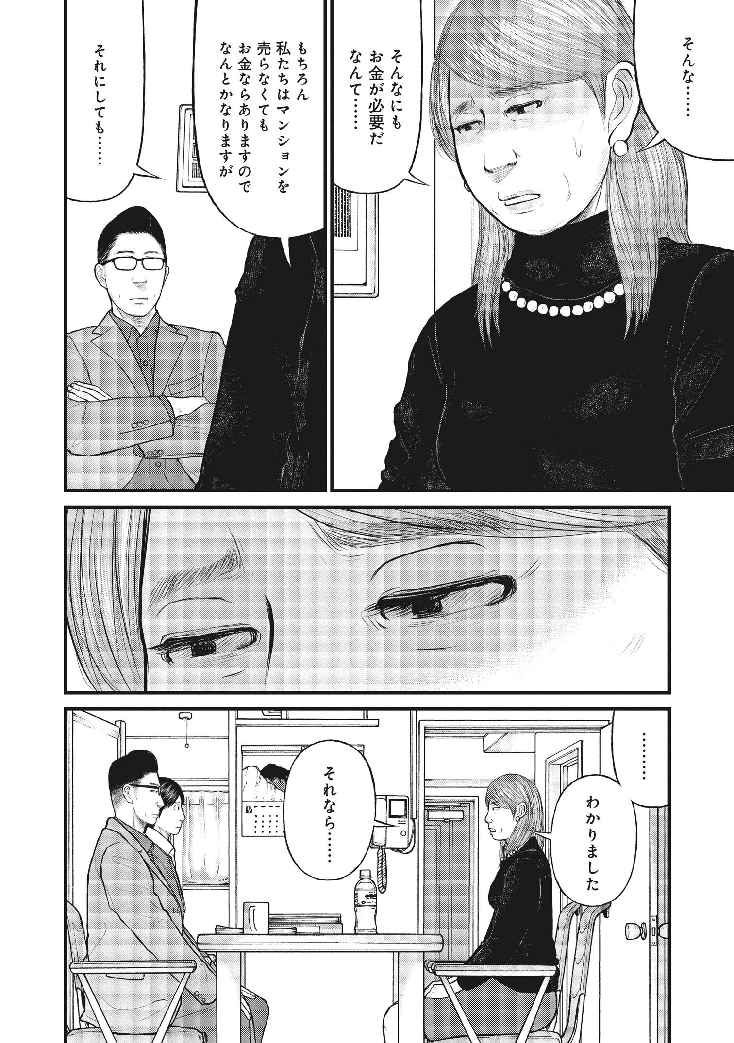 『「子供を殺してください」という親たち』原作：押川剛 漫画：鈴木マサカズ／新潮社