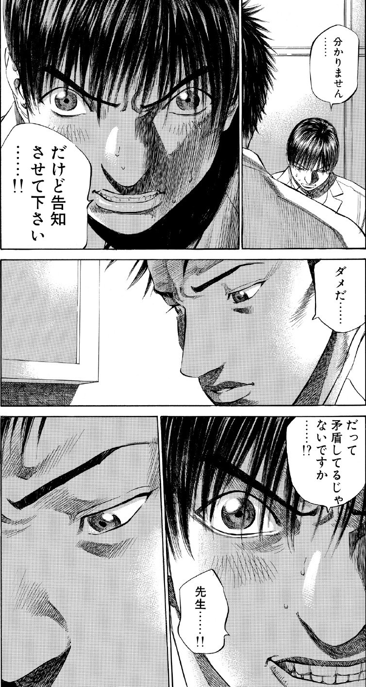 ブラックジャックによろしく　佐藤秀峰