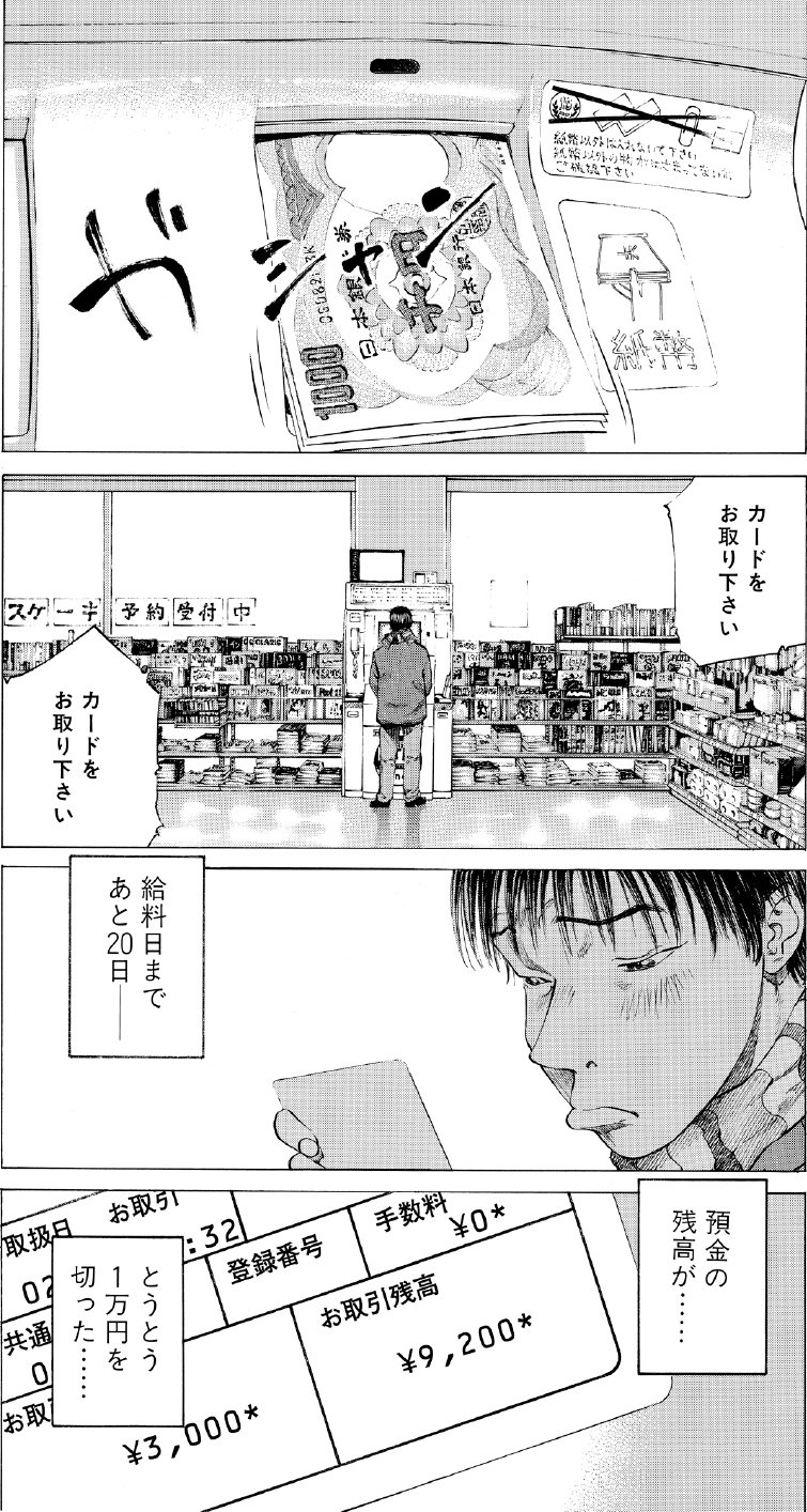 ブラックジャックによろしく　佐藤秀峰