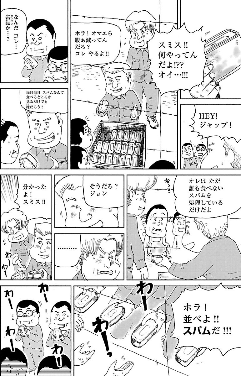 『戦争めし』（c）魚乃目三太／秋田書店
