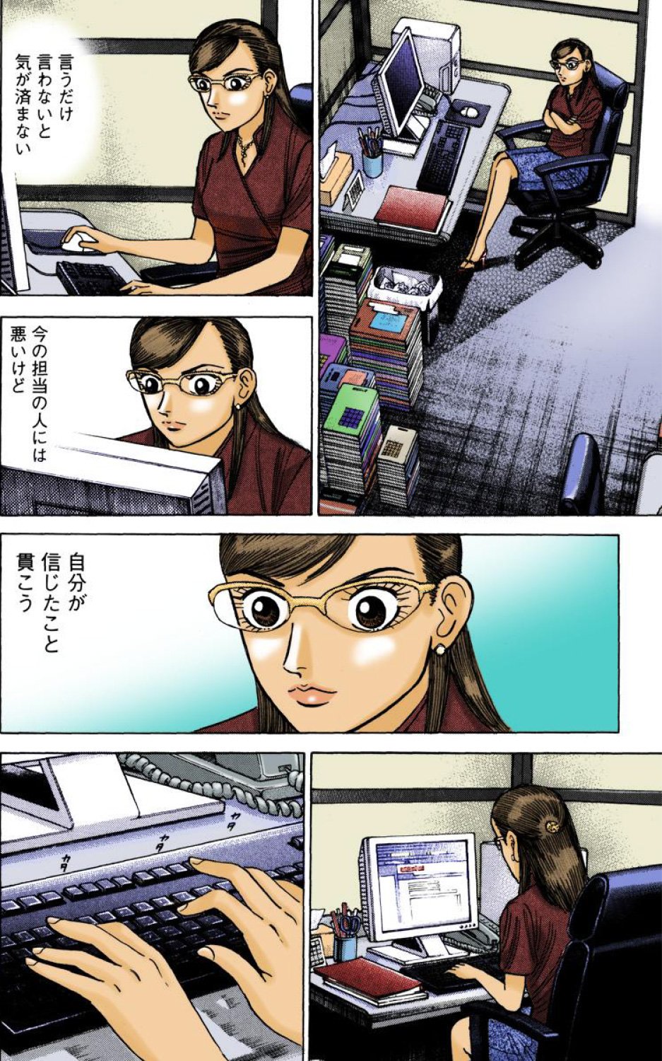 『エンゼルバンク』（c）三田紀房／コルク