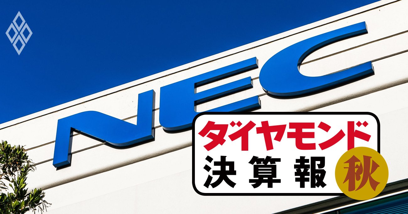 NEC