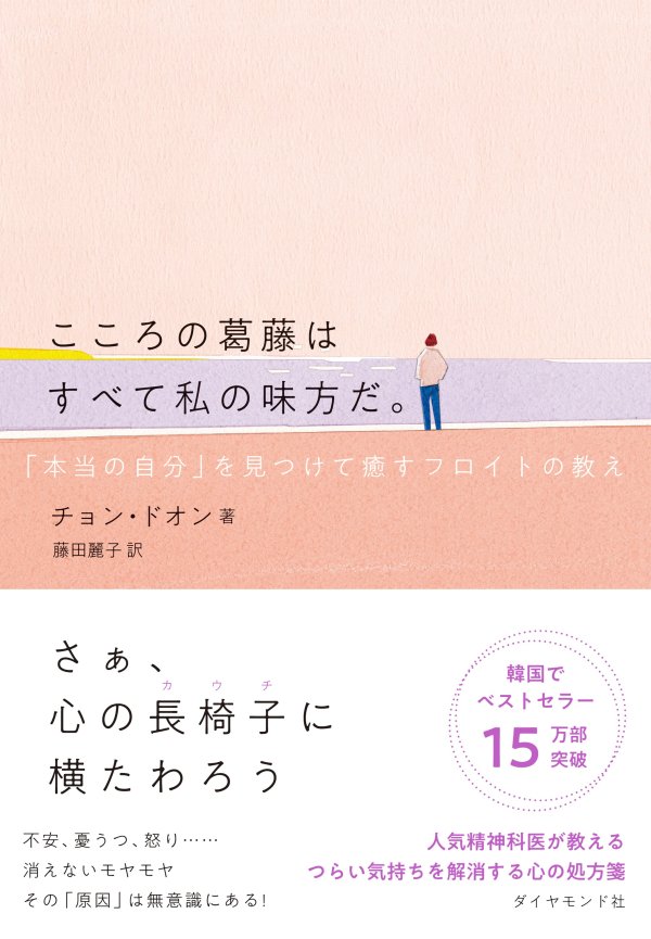 【精神科医が教える】自分で自分を追いつめてしまう人のたった1つの特徴【書籍オンライン編集部セレクション】