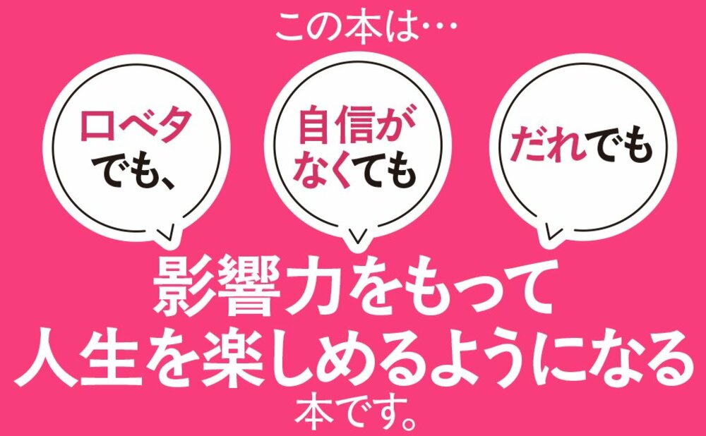 自分の言葉で話せるようになりましょう。