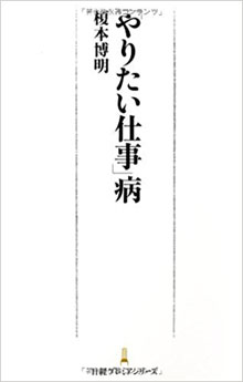 若手を早期離職に走らせる「燃え尽き症候群」の正体