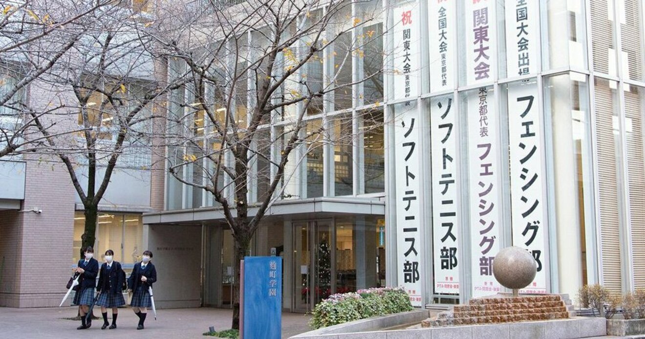 伝統校 麹町学園女子 の活路を開いた 高大連携コース の次なる展開とは 中学受験のキーパーソン ダイヤモンド オンライン