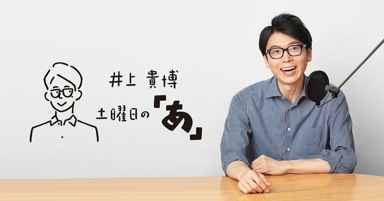 Snsで批判されまくった 極限まで思い詰めたtbs井上アナが 穏当な発言 をやめたワケ 伝わるチカラ ダイヤモンド オンライン