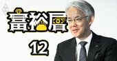 みずほ信託銀行新社長が断言！富裕層ビジネスは「信託銀行が中核を担うべき」理由とは？