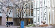 伝統校「麹町学園女子」の活路を開いた“高大連携コース”の次なる展開とは