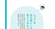 【精神科医が教える】もうこれ以上振り回されない…他人をコントロールしようとする人への対処法