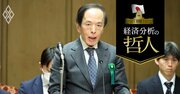 日銀の次の利上げ「26年1月」まで先送りか、トランプ関税で25年度GDP見通しは下方修正へ