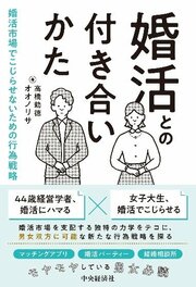 「ネイル素敵ですね！」婚活でホメられた女子大生が「またか…」と感じてしまったワケ