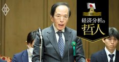 日銀の次の利上げ「26年1月」まで先送りか、トランプ関税で25年度GDP見通しは下方修正へ