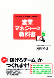 「ルールだから仕方がない」は禁句！部下から信頼される賢い人事考課の進め方