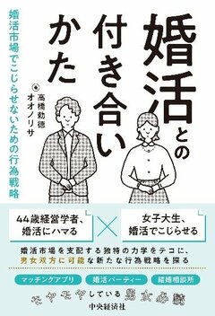 「ネイル素敵ですね！」婚活でホメられた女子大生が「またか…」と感じてしまったワケ