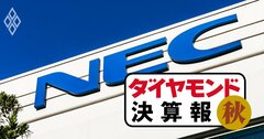 富士通は営業利益「過去最高益」でNECは「4割減」…ITベンダー大格差を生んだ特殊事情